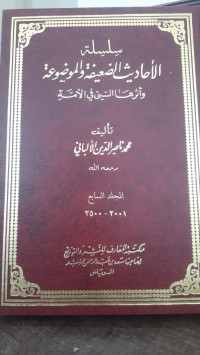Image of Silsilah Al-Ahadits Al-Dha'ifah wa Al-Maudhu'ah wa Atsaruha Al-Say' fi Al-Ummah Jilid 7