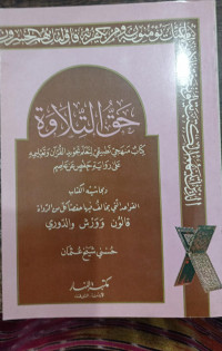 Image of Haqq At-Tilawah