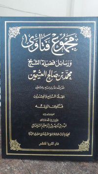 Image of Majmu' Fatawa Wa Rasa'il Fadhilah  Al-Syaikh Muhammad Bin Shalih Al-Utsaimin Jilid 24