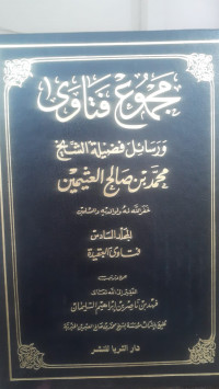 Image of Majmu' Fatawa Wa Rasa'il Fadhilah  Al-Syaikh Muhammad Bin Shalih Al-Utsaimin Jilid 6