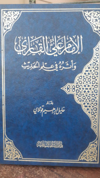 Image of Al-Imam Ali Al-Qari Wa Atsaruhu Fi 'Ilm Al-Hadits