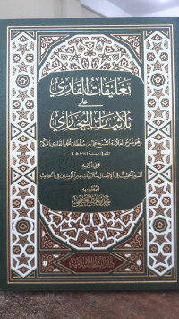 Image of Ta'liqat Al-Qari Alaa Tsulatsiyat Al-Bukhariy