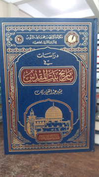 Image of Dirasat Fi Tarikh Bait Al-Maqdis