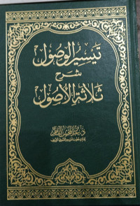Image of Taisir al-Wushul Syarh Tsalatsah Al-Ushul