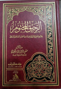 Image of Ar-Rahiq Al-Makhtum Bahthun fi As-Sirah An-Nabawiyah `Ala Sahibiha Afdal As-Salati was-Salam