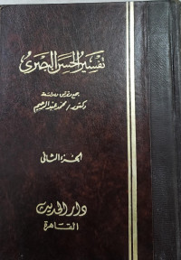 Image of Tafsir Al-Hasan Al-Bashriy vol. 2
