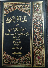 Image of Al-Jami' Ash-Shahih Wa Huwa Sunan At-Tirmidzi Jilid 1