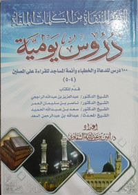 Image of Al-Durar Al-Muntaqah min Al-Kalimat Al-Mulqah Durus Yaumiyah 100 Darsa li Al-Da'ah wa Al-Khuthba wa Aimmah Al-Masajid li Al-Qiro'ah 'ala Al-Mushallin Jilid 1 vol. 4-5