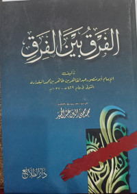 Image of Al-Farq baina Al-Firaq