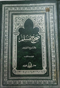 Image of Shahih Muslim bi Syarh Al-Nawawiy Jilid 1 vol. 1
