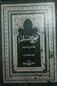 Image of Shahih Muslim bi Syarh Al-Nawawiy Jilid 3 vol. 7