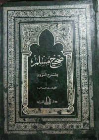 Image of Shahih Muslim bi Syarh Al-Nawawiy Jilid 4 vol. 10