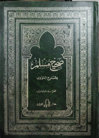 Image of Shahih Muslim bi Syarh Al-Nawawiy Jilid 6 vol. 16