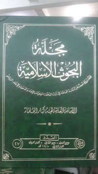 Image of Majallah Al-Buhuts Al-Islamiyah vol. 27