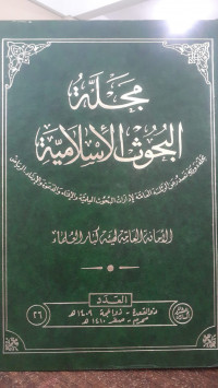 Image of Majallah Al-Buhuts Al-Islamiyah vol. 26