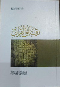 Image of Raqa`iq Al-Qur`an