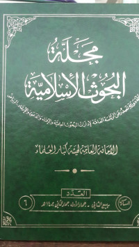 Image of Majallah Al-Buhuts Al-Islamiyah vol. 6