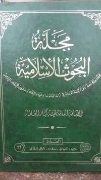 Image of Majallah Al-Buhuts Al-Islamiyah vol. 31
