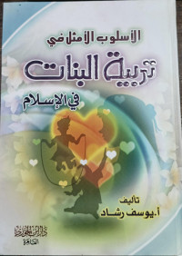 Image of Al-Uslub Al-Amthal Li Tarbiyat Al-Banat fi Al-Islam