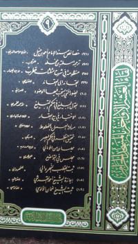 Image of Liqa' Al-Asyr Al-Awakhir Bil Masjiil Haram Al-Majmu'ah 9