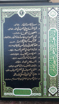 Image of Liqa' Al-Asyr Al-Awakhir Bil Masjiil Haram Jilid 2