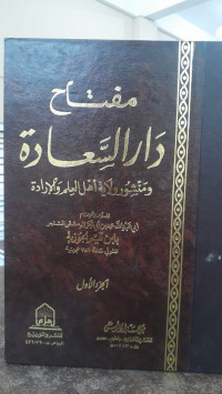 Image of Miftah Dar Al-Sa'adah wa Mansyur Wilayah Ahl Al-'Ilm wa Al-Idarah vol. 1