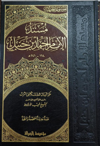 Image of Al-Mausu'ah Al-Haditsiyah Musnad Al-Imam Ahmad Ibn Hanbal vol. 2