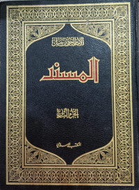 Image of Musnad Al-Imam Ahmad bin Hanbal wa biha Muntakhaba Kanz Al-'Ammal fi Sunani Al-Aqwal wa Al-Af'al Jilid 2 vol. 2