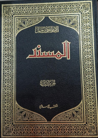 Image of Musnad Al-Imam Ahmad bin Hanbal wa biha Muntakhaba Kanz Al-'Ammal fi Sunani Al-Aqwal wa Al-Af'al Jilid 6 vol. 6