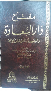Image of Miftah Dar Al-Sa'adah wa Mansyur Wilayah Ahl Al-'Ilm wa Al-Iradah vol. 2