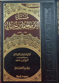 Image of Al-Mausu'ah Al-Haditsiyah Musnad Al-Imam Ahmad Ibn Hanbal vol. 25