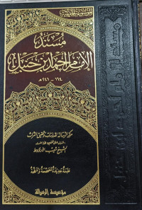Image of Mawarid Azh-Zhaman Ila Zawa'ili Ibn Hibban Jilid 2