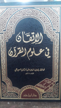 Image of Al-Itqaan Fi Uluum Al-Qur'an