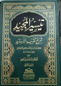 Image of Taisir Al-Majid Syarh Taqrib Al-Asanid Jilid 2