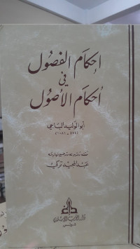 Image of Ahkam Al-Fushul Fi Ahkam Al-Ushul Jilid 2