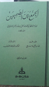 Image of Al-Jam'u Baina Shahihain Jilid 2