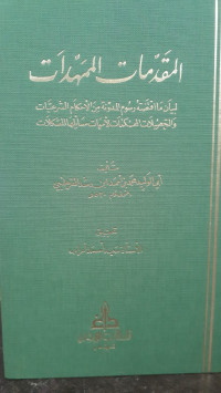 Image of Al-Muqaddimat Al-Mumahhidat Jilid 2