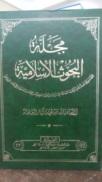 Image of Majallah Al-Buhuts Al-Islamiya vol. 23