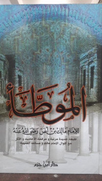 Image of Al-Muwatta`