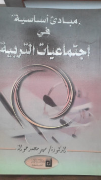 Image of Mabadi' Asasiyah Fi Ijtima'iyat At-Tarbiyah