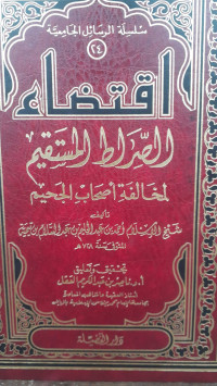 Image of Iqtidhou Al-Shirath Al-Mustaqim li Mukhalifati Ashhabi Al-Jahimi vol. 24