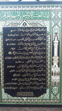 Image of Liqau Al-'Asyri Al-Awakhiri bi Al-Masjidi Al-Harami vol. 4