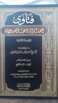 Image of Fatawa Al-Lajnah Lil Buhust Al-'Ilmiyah Wa Al-Ifta' Al-Majmu'ah Ats-Tsaniyah 