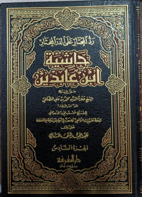 Image of Hasyiah Ibnu Abidin (Radd al-Muhtar 'Ala ad-Durr al-Mukhtar) Jilid 6