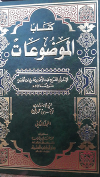 Image of Kitab Al-Maudhu'at Jilid  2 vol 2