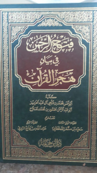 Image of Fathurrahman Fi Bayan Hajr al-Qur'an