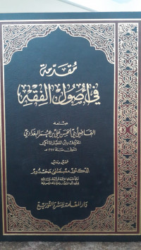 Image of Muqaddimah Fi Ushul Fiqh
