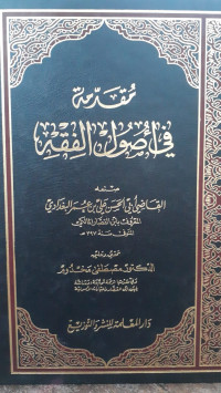 Image of Muqaddimah fi Ushul Al-Fiqh