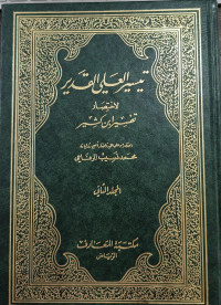 Image of Taysir Al-'Aliy Al-Qadir li Ikhtishar Tafsir Ibn Katsir Jilid 2 vol. 2