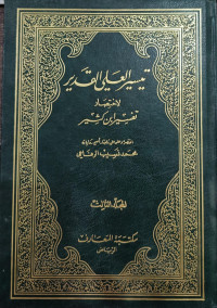 Image of Taysir Al-'Aliy Al-Qadir li Ikhtishar Tafsir Ibn Katsir Jilid 3 vol. 3